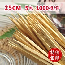 Bamboo skewers wholesale 25cm cm barbecue tools cold skewers baguettes 1000 breads