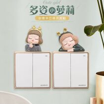 Light Luxurious Wind Switch Patch Wall Stickup Protective Sleeve Cute Cartoon Light Switch Decoration Stickup Creative Socket Panel Switch Sleeve