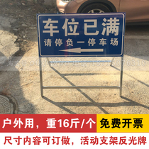 Parking spaces in the parking lot are full with movable brackets parking signs signs special parking signs parking signs