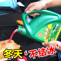 Beijing Hyundai Sonata Accent Langxuo Eight ix35 Yuxiang original antifreeze coolant water Green