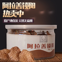 Cynomorium soak in water Inner Mongolia Alashan specialty Chinese medicine male Jinsuoyang Tablets 100g