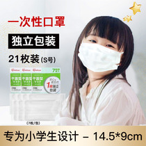 Japan Alice disposable masks for adults children men and women breathable and dustproof three-layer childrens special thin summer