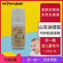 Mammy baby camellia oil nourishing cream newborn baby baby cream moisturizing cream Four Seasons embellish anti-chapped water