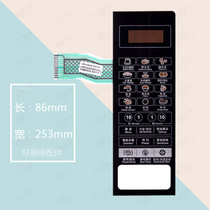 Gransee microwave oven panel G80F23CN3P-BM1 (CO) HC-83203FB thin film switch button face sticker