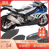 Apply the BMW S1000RR S1000R modified tank sticker side stickler bone applid anti-slip side sticker