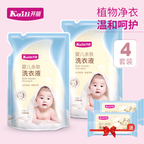 Kaili Baby laundry detergent Baby special stain remover Non-fluorescent agent Diaper soap liquid bag refill 500ml*2