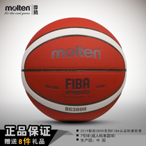  Molten molten basketball No 7 adult No 6 No 5 children PU wear-resistant FIBA certification GM upgrade 3800