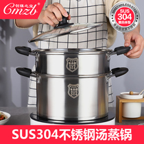 304 stainless steel small steamer household thickened bottom two-layer steamer soup steamer steaming multi-function induction cooker soup pot