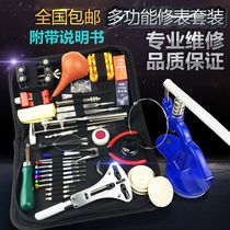 Watch removal tool change battery strap regulator watch open cover pressure device clock combination set