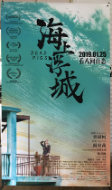 Poster of the original movie poster of the Floating City of the Sea X Exhibition of Film