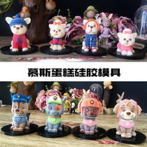 3D Stereo Cartoon Mousse Cake Mold Ice Cream Cake Dessert Mold Puppy Mold Silicone Mold Baking Mold