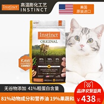 Instinct Fresh Instinct Baileys Cat Food Natural Grain Free Fat Gill Chicken Fish Whole Cat Food 11lbs 5kg