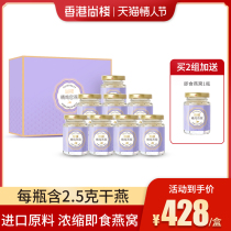 Shang Zhan Concentrated instant birds nest Rock sugar both pregnant womens tonic Indonesian swallow cup essence stew 40g * 8 bottle gift box