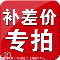 How much does it cost to make up the difference?