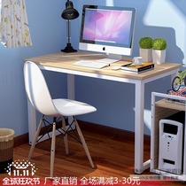 Computer desk desk desk desktop home writing desk e-sports office game dormitory bedroom double learning table