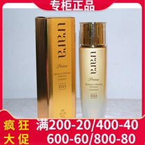 You Lai Hengcai can Essence Water 150ml moisturizing moisturizing firming makeup toning skin softening water