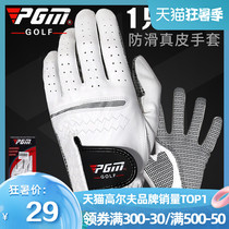 PGM golf gloves come with Mark mens imported lambskin leather gloves single breathable non-slip