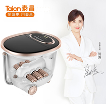 Taichang Intelligent Health Foot Bath Automatic Massage Electric Foot Basin Foot Bath Foot Bath