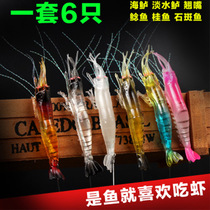 Fishing bionic shrimp fake bait set fishing White string hook Luya bait fresh water Universal Universal Universal luminous