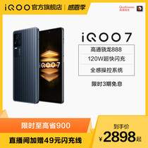 (To the province 900 to grab good gifts) vivo iQOO 7 new products listed Snapdragon 888 processor smart phone official flagship store iqoo7 new products