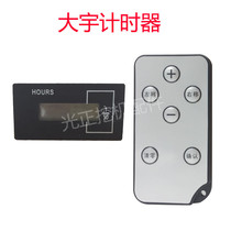 适用斗山大宇计时器DH55 60 80 220 225 300-7-9遥控调时间表挖机