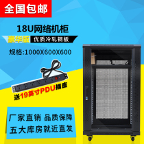 High quality cold rolled plate 1 m network luxury cabinet 1000*600*600 Network cabinet 18u cabinet quality assurance