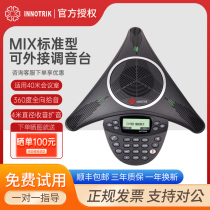 Phone (Innotrik) mix Standard Conference Telephone Audio and Video Conferencing System Terminal Microphone Octopus Conference Phone Intercom Medium Conference