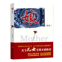 The original copy of the whole book Peng Xueming the book that the world's children had to read the mother's gratitude and affection