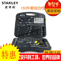 STANLEY STANLEY 150-piece comprehensive set 94-181-1-22 Ratchet adapter sleeve