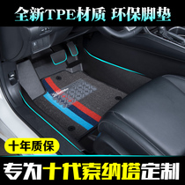Applicable to Hyundai Tenth Generation Sonata Car Foot Mat Eco-friendly Car Mat Integrated Injection Full TPE Encircled 10th Generation