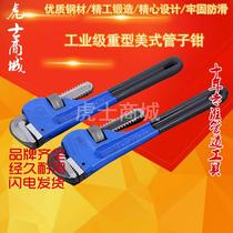 American heavy-duty pipe pliers water pipe pliers round pipe pliers installation pliers hand vise pipe wrench tool