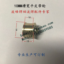 SMT docking table pulley flat belt Sui wheel groove width 10MM