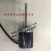High temperature long axis motor Reflow soldering Hot air motor Reflow soldering motor