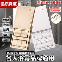 Yuba switch 5 open 16A five-in-one waterproof cover beauty Op air-warming bath universal 86 bathroom toilet