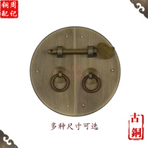 (10-24cm)Chinese antique Ming and Qing furniture pull ring Pure Copper bookcase wardrobe top box cabinet door round light handle