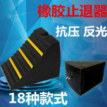 Solid rubber triangle wood slope stopper Anti-slip retaining wheel block blocker Car tire reversing pad Large truck