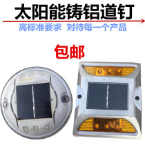 Truck strobe light Solar flash light Night truck parking safety warning light LED cast aluminum road nail