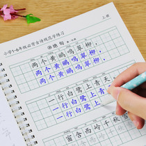 Elementary school children must recite ancient poems 75 Shougang pen copybook Tang poetry and Song Ci practice script for beginners straight text new curriculum standard primary school students 1-6 grade ancient poetry hard pen calligraphy copy copybook