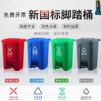 Garbage bins Garbage sorting with cover Home Park Pedalling Foot in the dustbin Kitchen Yu Four Colors Red Blue Green Ash