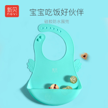 New Beibaobao meal bib Baby waterproof meal pocket bib Super soft childrens silicone feeding pocket rice pocket