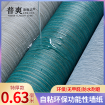 Thickened wallpaper Self-adhesive waterproof damp-proof Sleeping Room Sticker room Living room Wall Decorative Bedroom Cozy Wallpaper Creek Moon