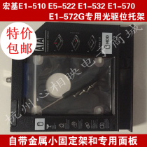 Special Offer Acer E1-510 E5-522 E1-532 E1-570 572G Laptop Optical Drive Bit Hard Drive Bay