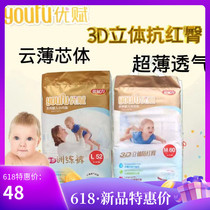 Ufuli 3D baby diapers pull-up pants diapers are not wet dry instant suction anti-side leakage breathable unisex