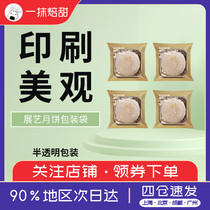art exhibition moon cake packaging bag mung bean cakes is snowy self-styled self-adhesive seal baking bag Mid-Autumn Festival