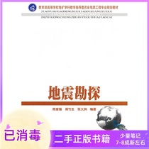 Seismic Exploration Xiong Zhangqiang Zhou Zhusheng Zhang Dazhou Central South University Press