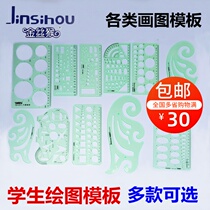 Golden Monkey Template Ruler Drawing Ruler Design Ruler Painted Round Oval Chemical Electrician Math Curve Mapping Template