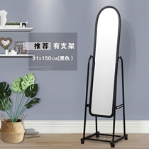 Home clothed mirror Home wall-mounted cloakroom Floor-to-ceiling girl living room flat mirror