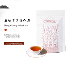2021 Wufeng Yichang Yi black tea alpine black tea strong fragrance tea 125g first-class black tea high fire fragrance