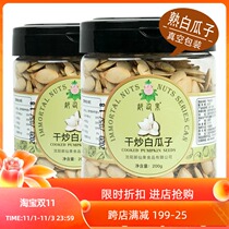 Big pumpkin seeds cooked white melon seeds original bulk whole box of new fried pumpkin seeds 500g with Shell bagged snacks
