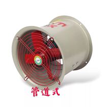 Explosion-proof axial flow fan 380V explosion-proof exhaust fan 220V industrial explosion-proof CBF-300 400 500 600